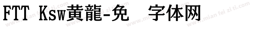 FTT Ksw黄龍字体转换